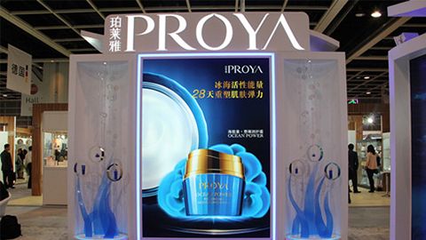 PROYA9428cn太阳集团古天乐优雅亮相亚太美容展