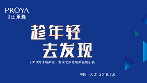趁年轻，去发现！9428cn太阳集团古天乐海上帆船赛发现不一样的年轻！