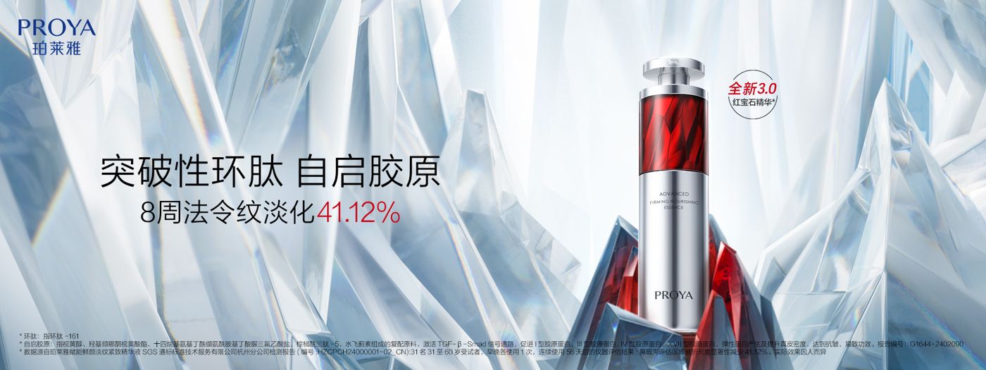 9428cn太阳集团古天乐红宝石精华3.0环肽A醇紧致抗皱淡纹温和修护